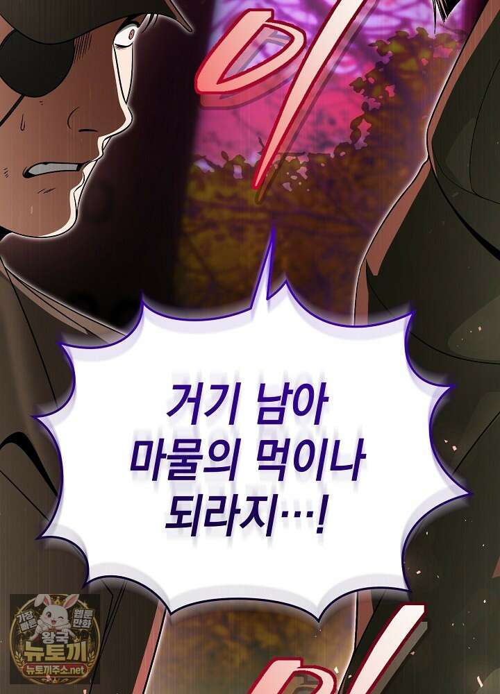 장녀는 꽃길을 걷는다 26화 3