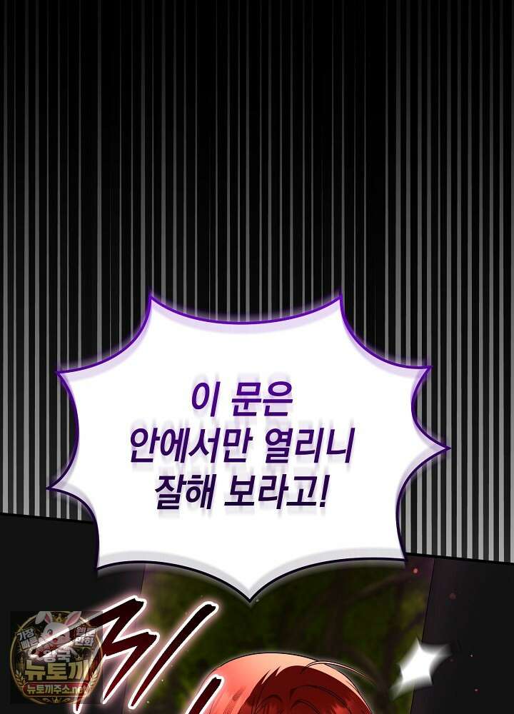 장녀는 꽃길을 걷는다 26화 5