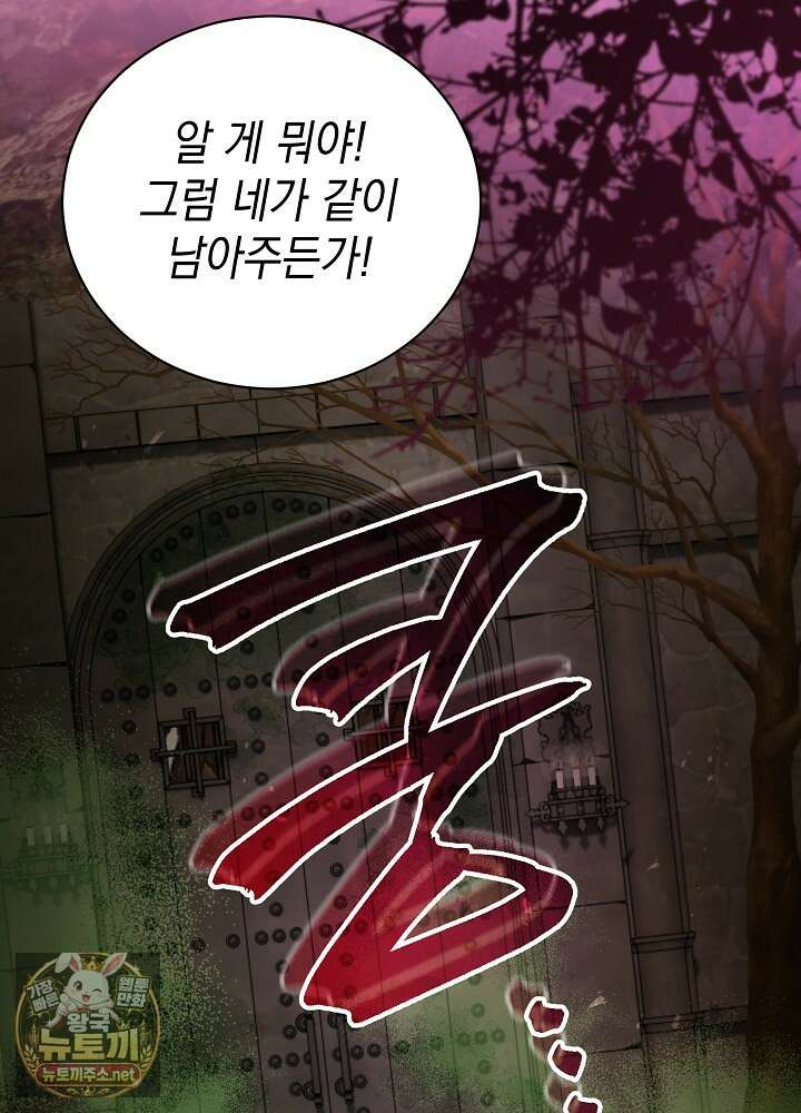 장녀는 꽃길을 걷는다 26화 7