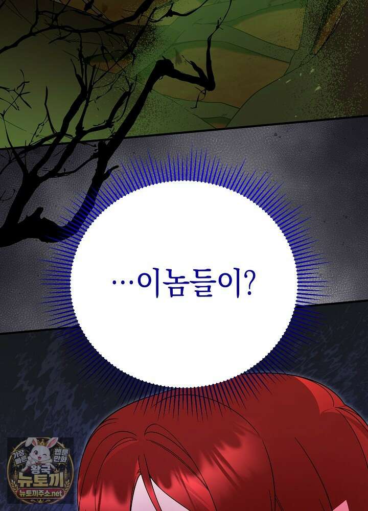 장녀는 꽃길을 걷는다 26화 9