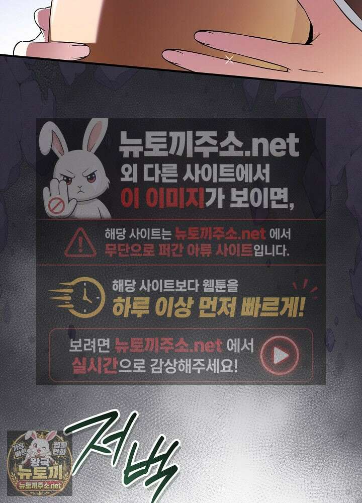 장녀는 꽃길을 걷는다 26화 11