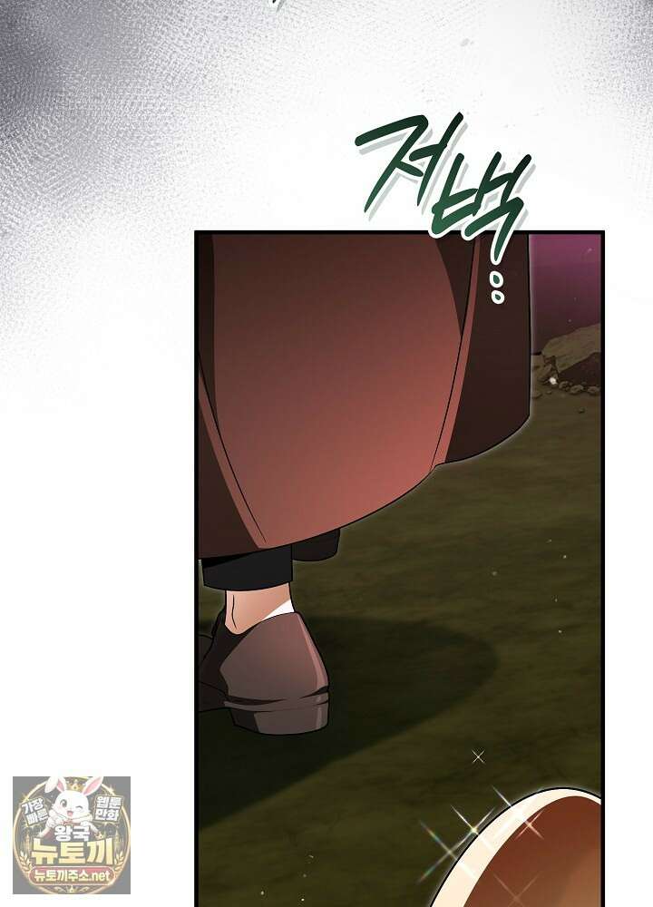 장녀는 꽃길을 걷는다 26화 12