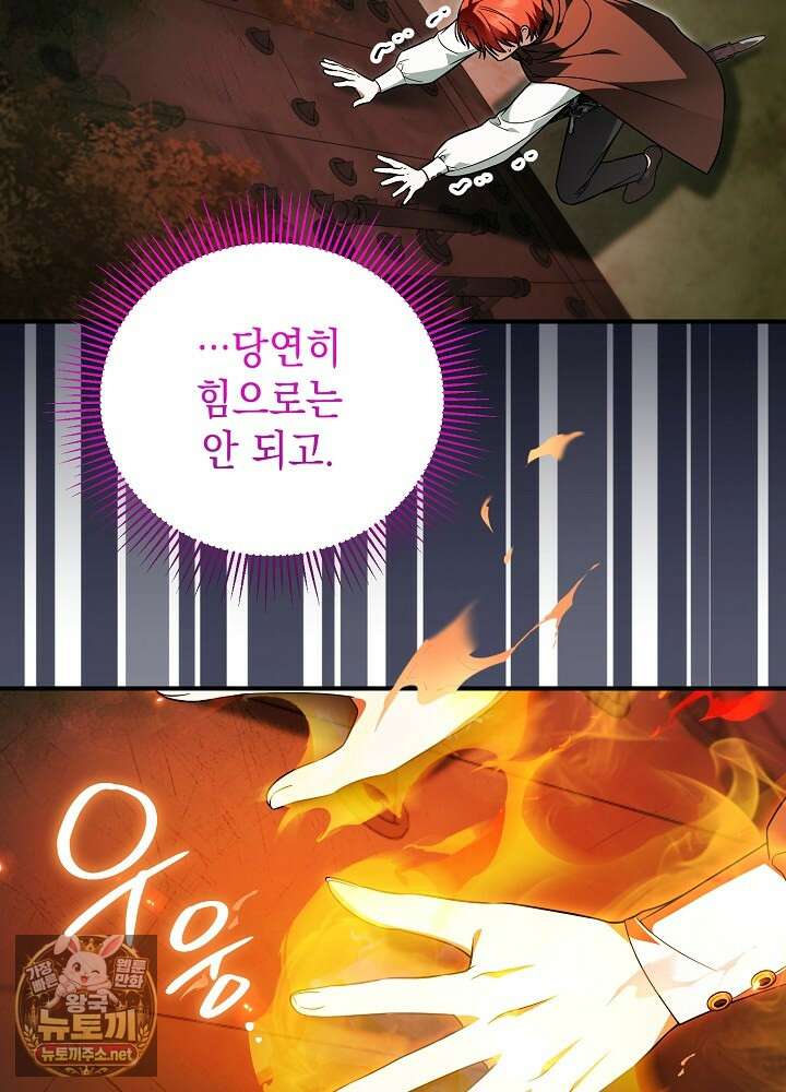 장녀는 꽃길을 걷는다 26화 14