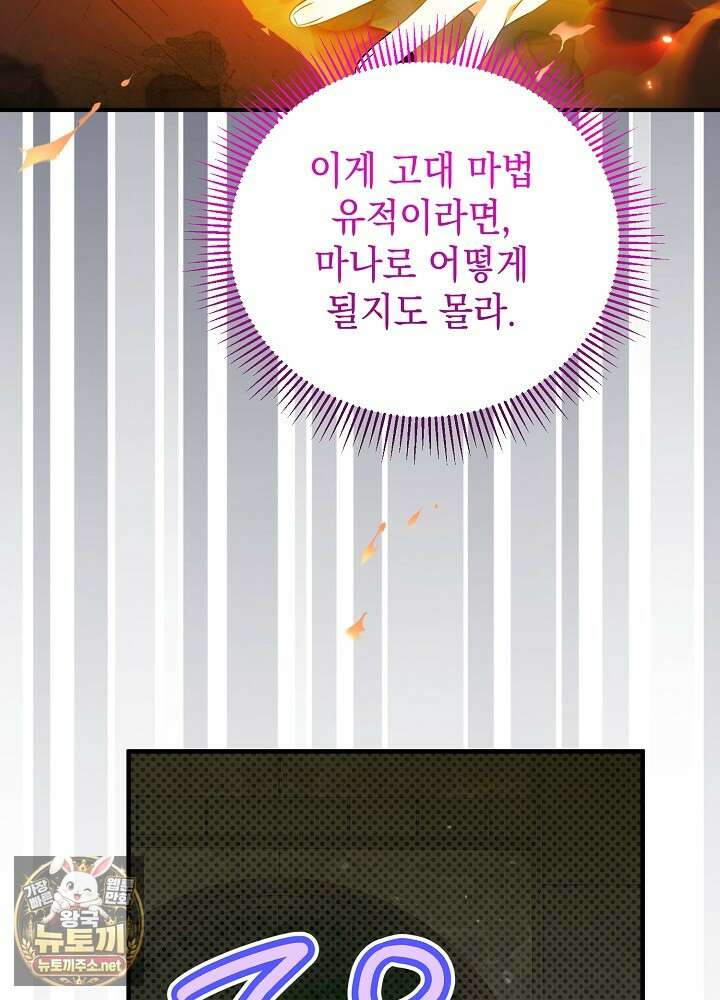 장녀는 꽃길을 걷는다 26화 15