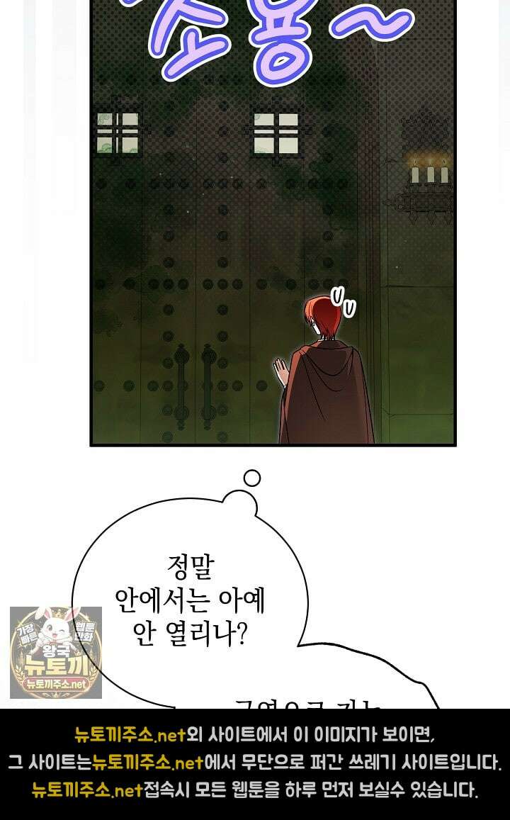 장녀는 꽃길을 걷는다 26화 16