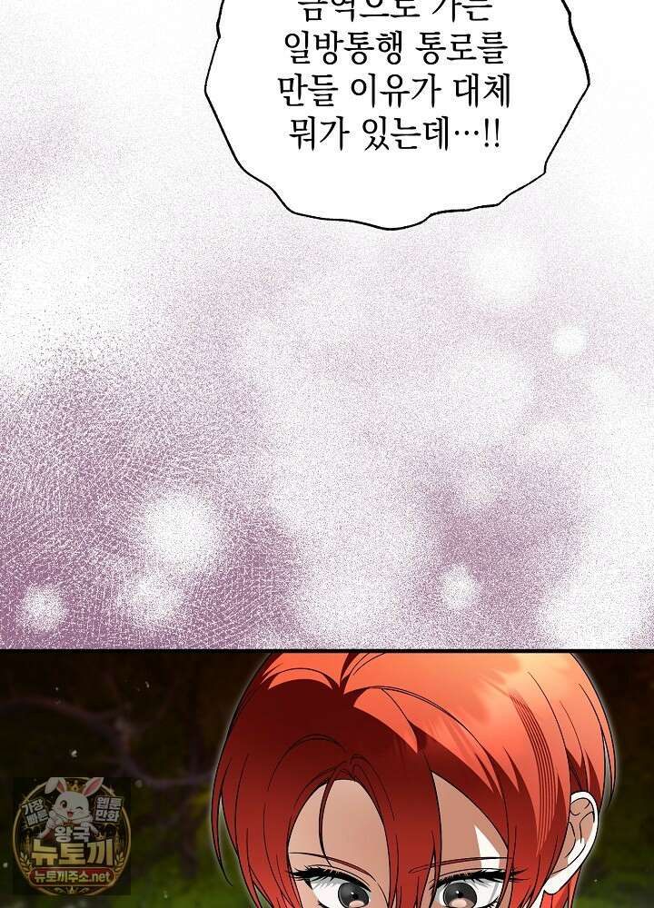 장녀는 꽃길을 걷는다 26화 17