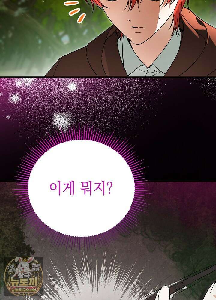 장녀는 꽃길을 걷는다 26화 18