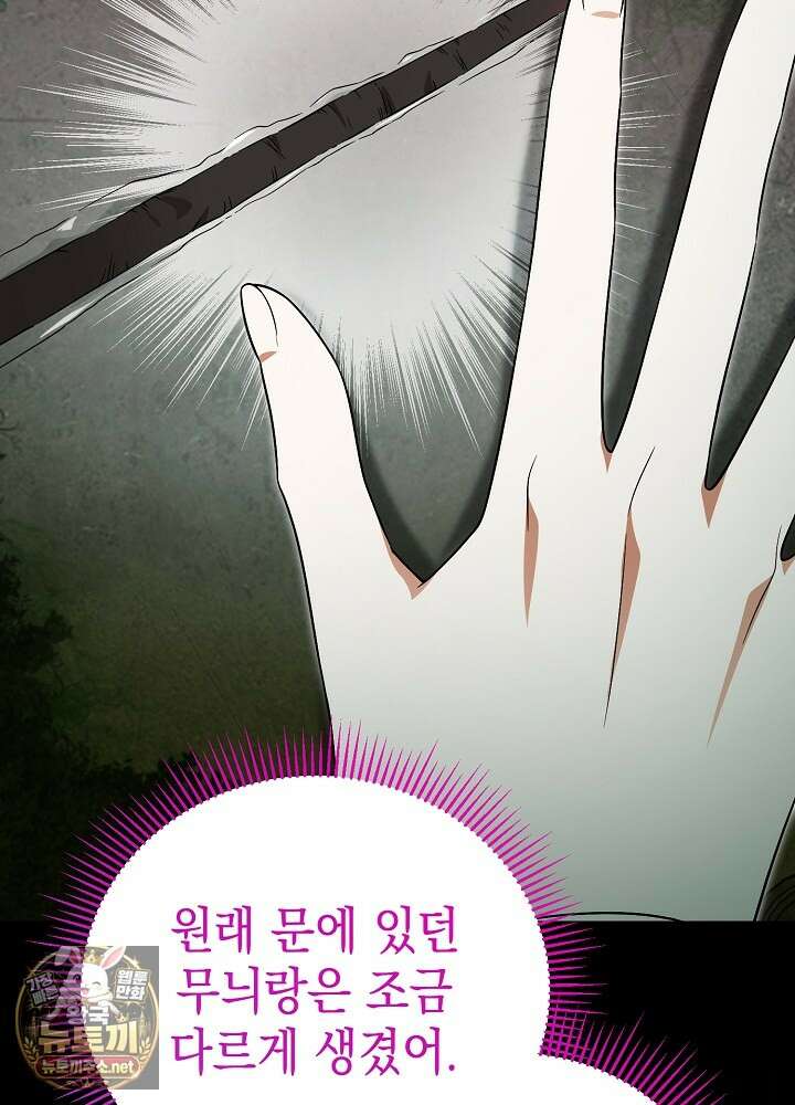 장녀는 꽃길을 걷는다 26화 19