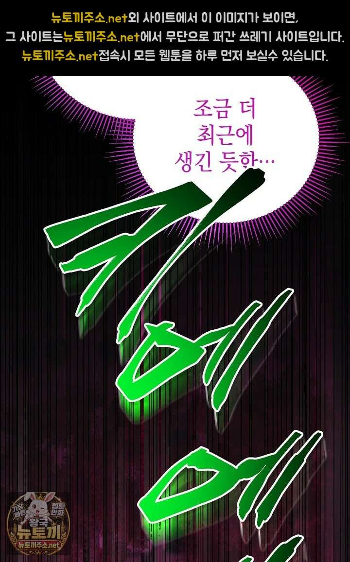 장녀는 꽃길을 걷는다 26화 20