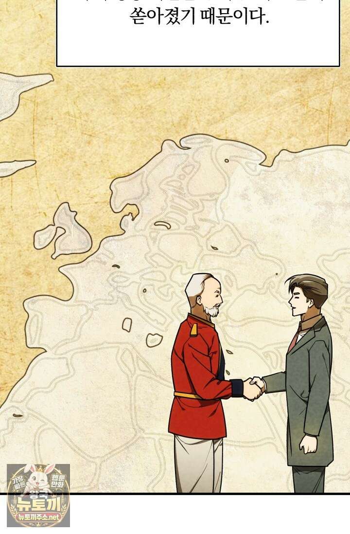 조선왕자가 미국갔다 안 돌아옴 61화 2