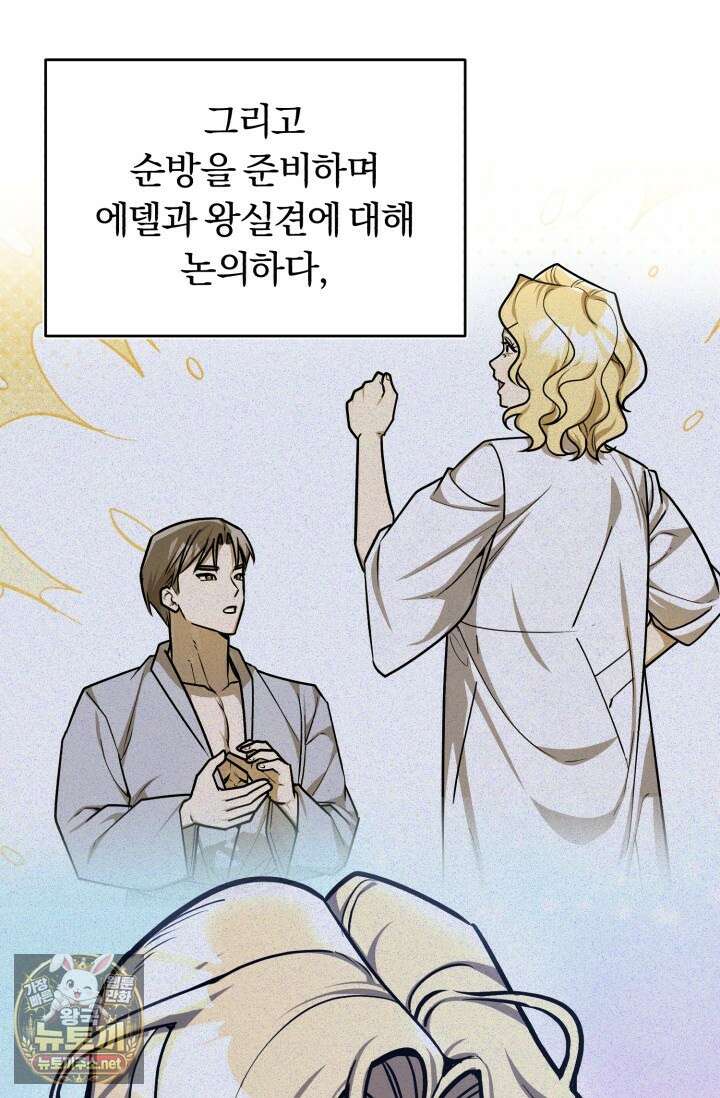 조선왕자가 미국갔다 안 돌아옴 61화 3