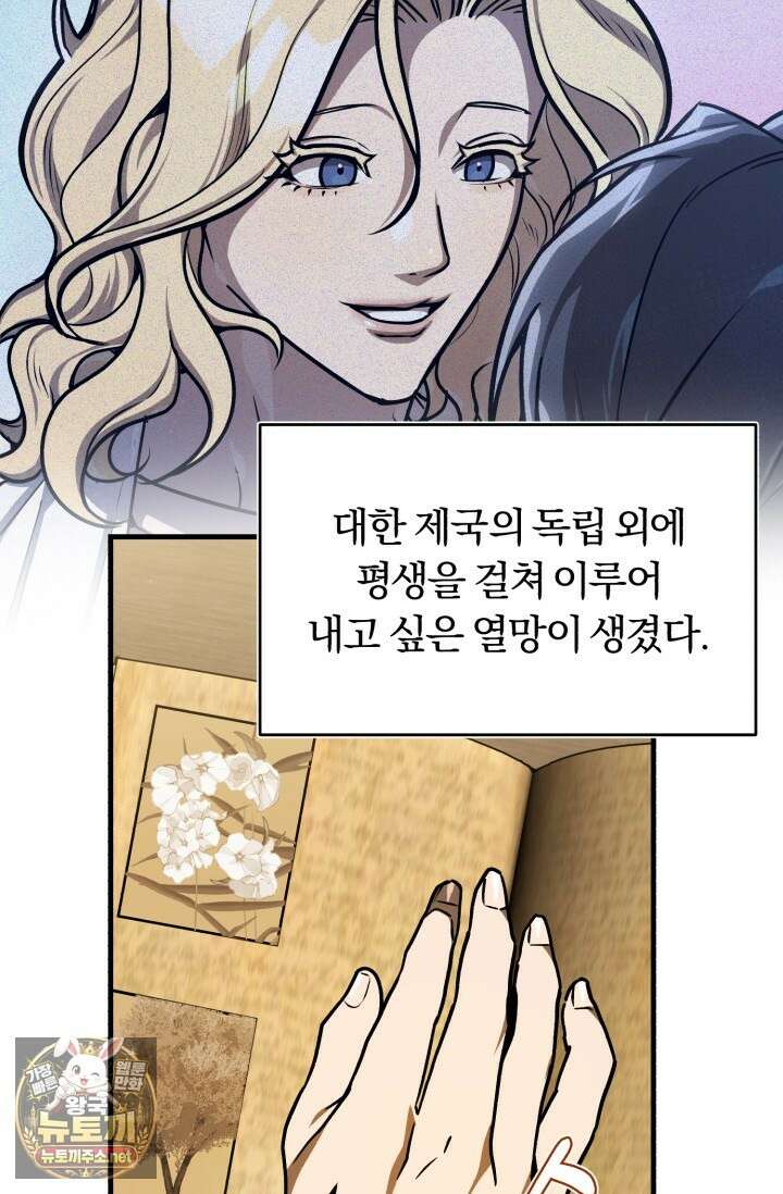 조선왕자가 미국갔다 안 돌아옴 61화 4