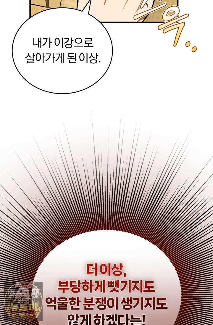 조선왕자가 미국갔다 안 돌아옴 61화 5