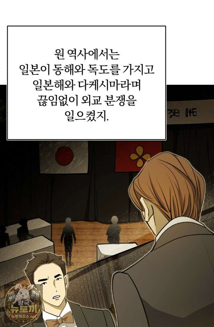 조선왕자가 미국갔다 안 돌아옴 61화 7