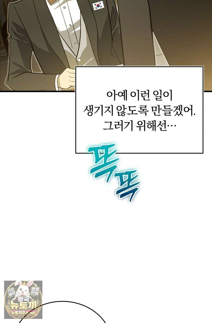 조선왕자가 미국갔다 안 돌아옴 61화 8