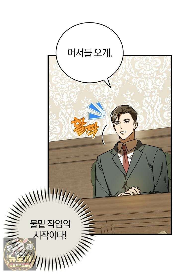 조선왕자가 미국갔다 안 돌아옴 61화 10