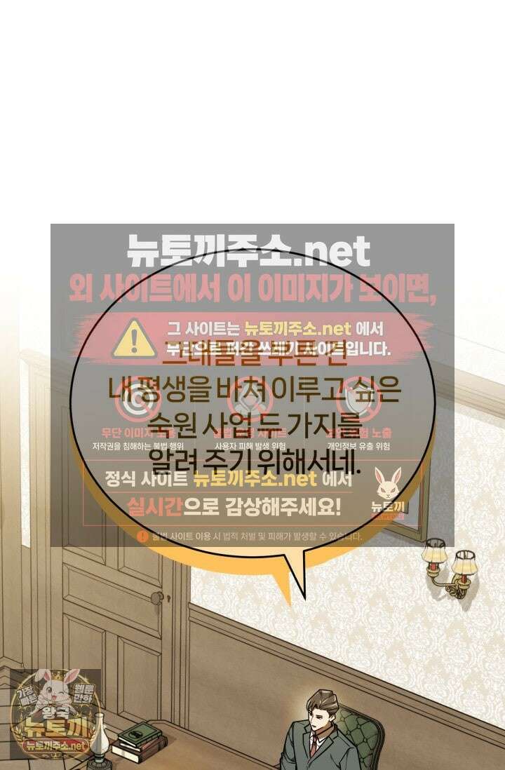 조선왕자가 미국갔다 안 돌아옴 61화 11