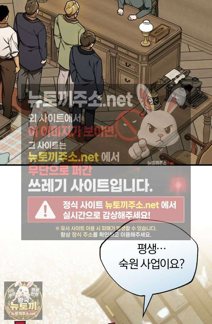 조선왕자가 미국갔다 안 돌아옴 61화 12