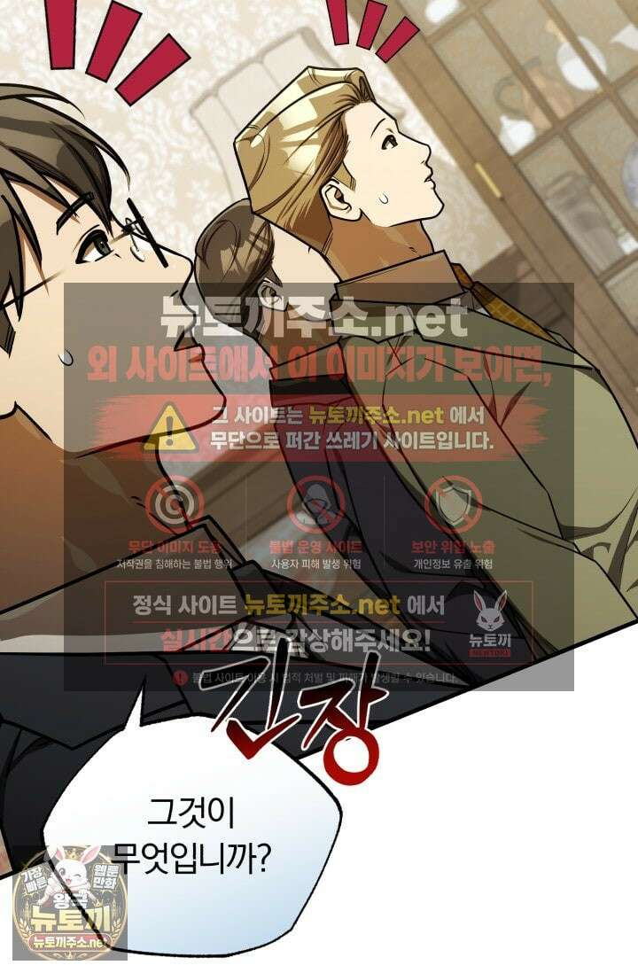 조선왕자가 미국갔다 안 돌아옴 61화 13