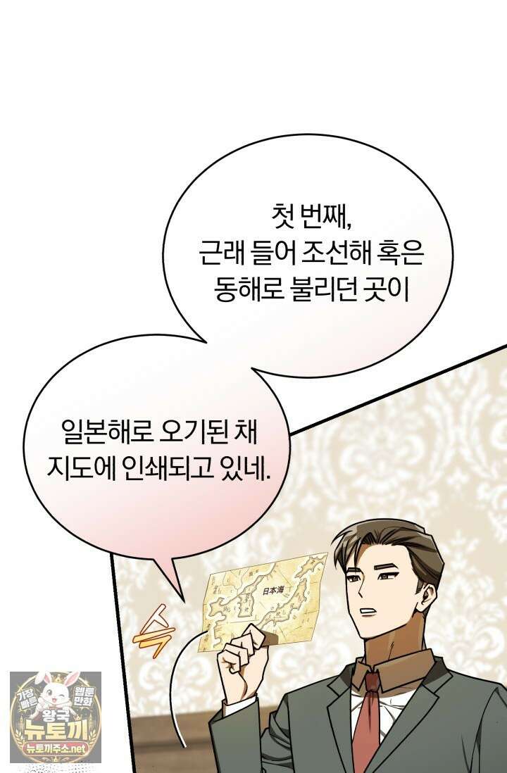 조선왕자가 미국갔다 안 돌아옴 61화 14