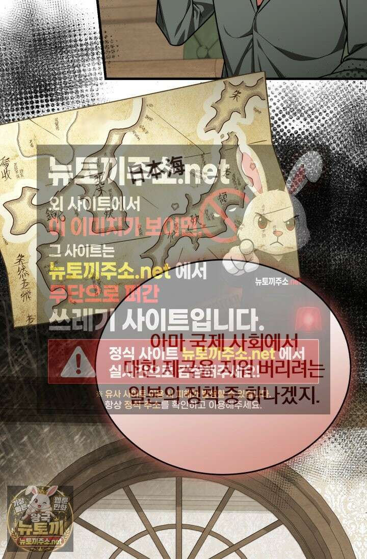 조선왕자가 미국갔다 안 돌아옴 61화 15