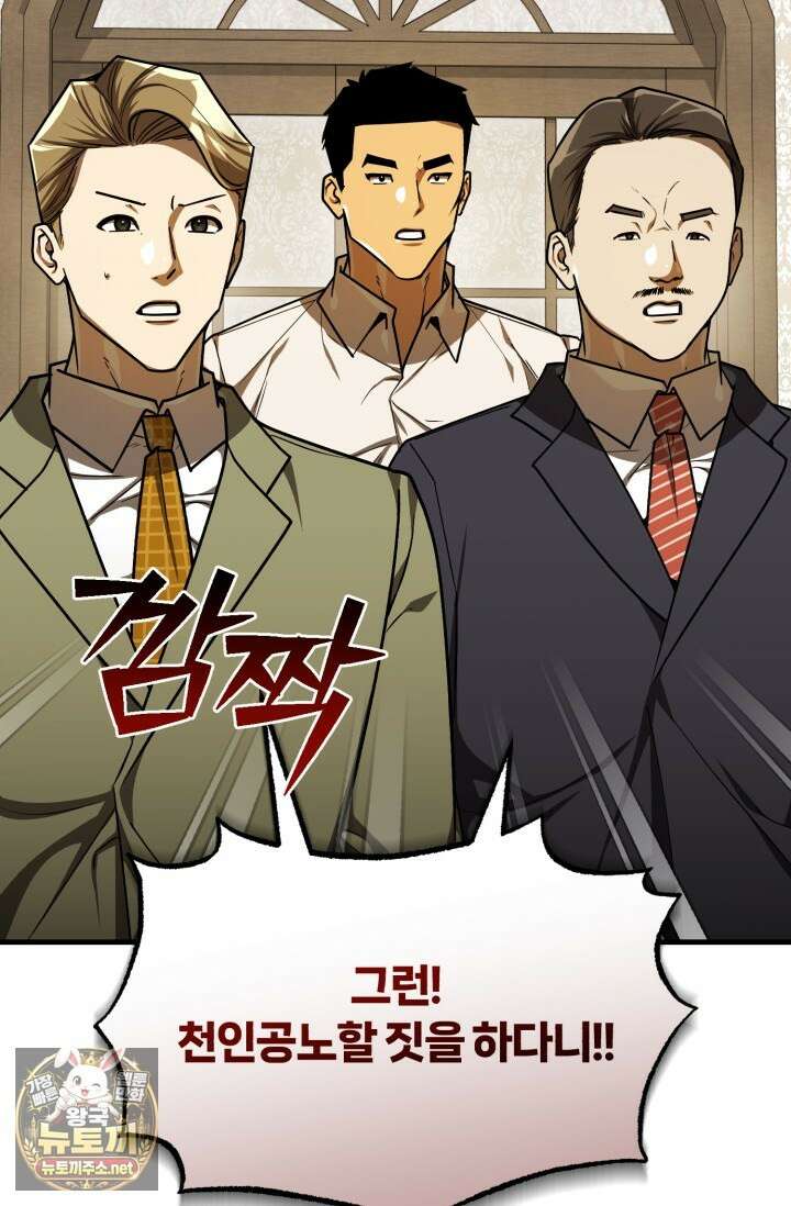 조선왕자가 미국갔다 안 돌아옴 61화 16
