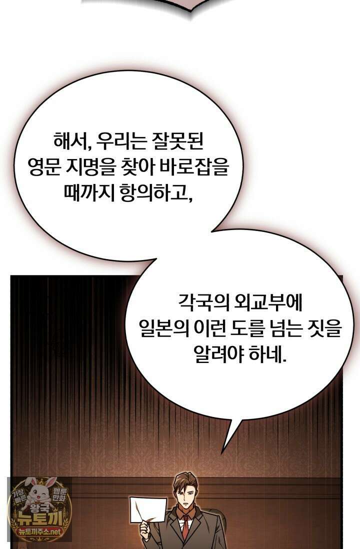 조선왕자가 미국갔다 안 돌아옴 61화 17