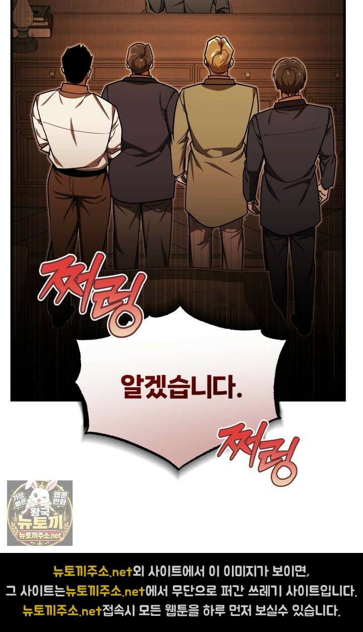 조선왕자가 미국갔다 안 돌아옴 61화 18