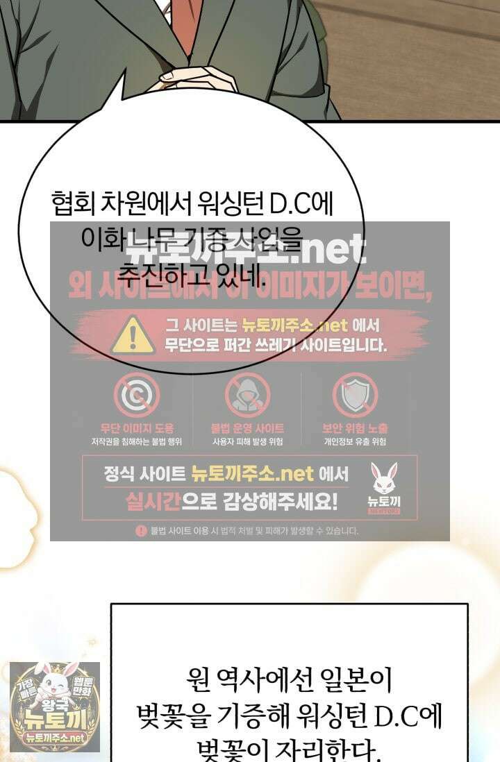 조선왕자가 미국갔다 안 돌아옴 61화 20