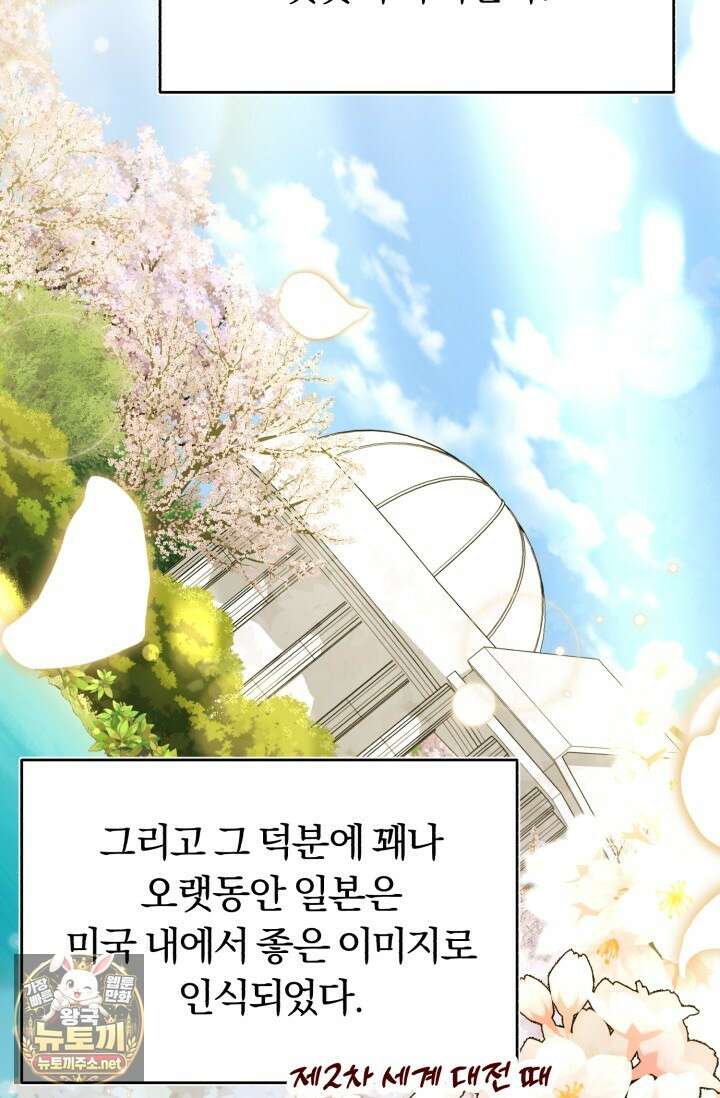 조선왕자가 미국갔다 안 돌아옴 61화 21