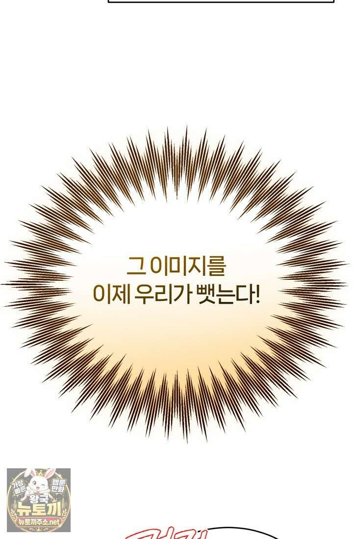 조선왕자가 미국갔다 안 돌아옴 61화 23