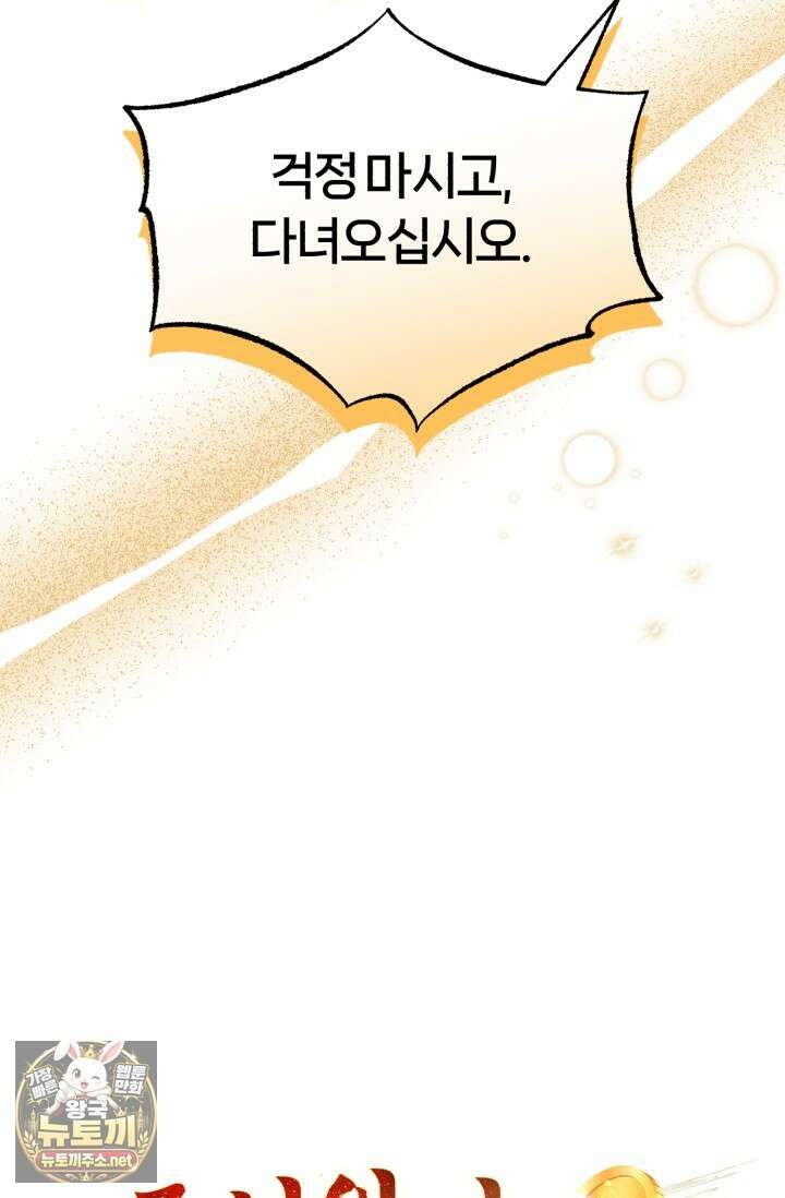 조선왕자가 미국갔다 안 돌아옴 61화 30
