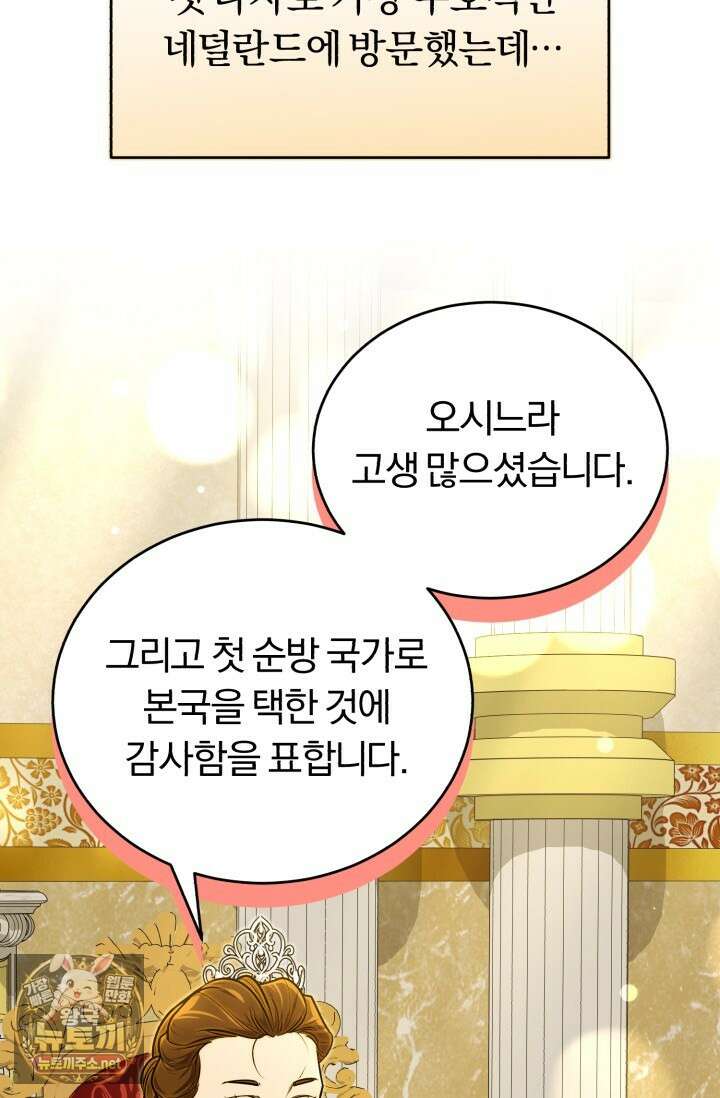 조선왕자가 미국갔다 안 돌아옴 61화 32