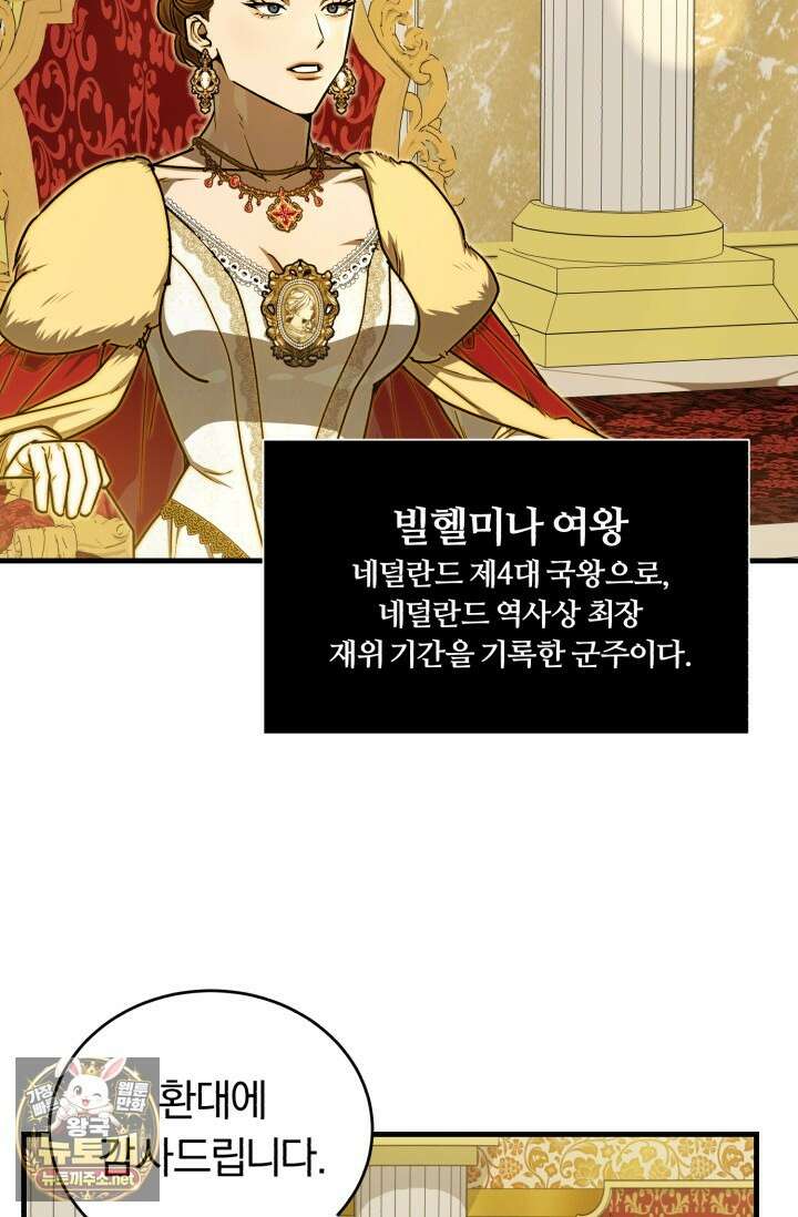 조선왕자가 미국갔다 안 돌아옴 61화 33