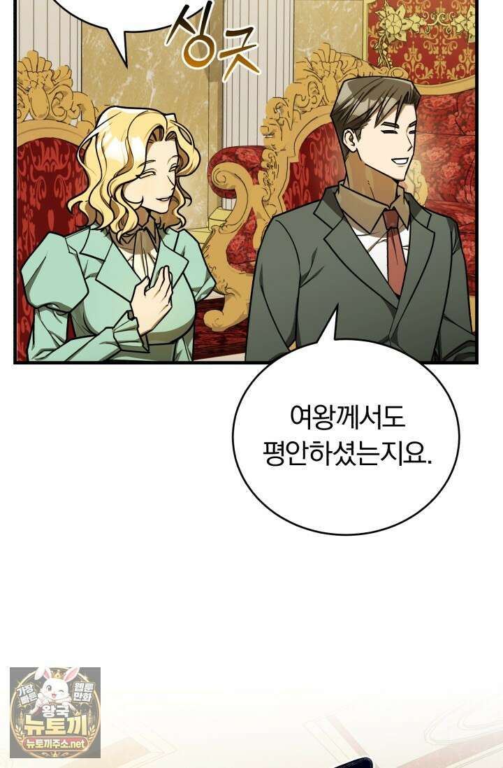 조선왕자가 미국갔다 안 돌아옴 61화 34