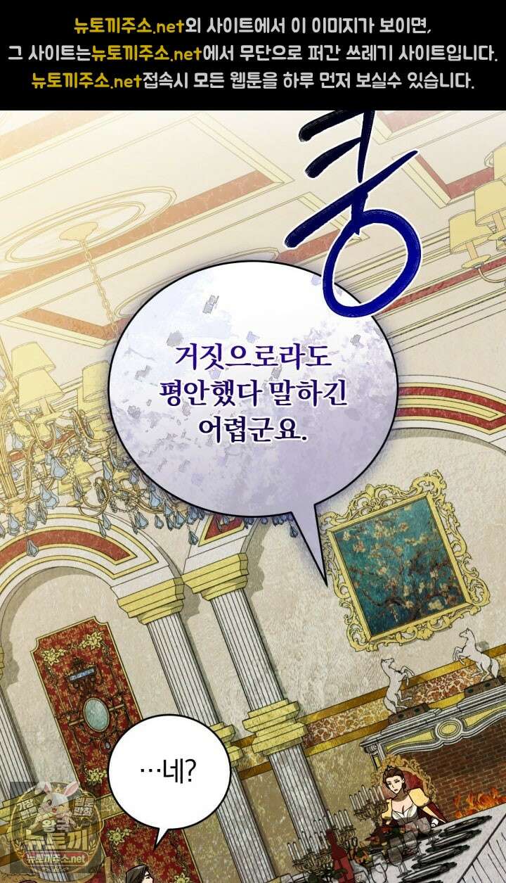 조선왕자가 미국갔다 안 돌아옴 61화 35