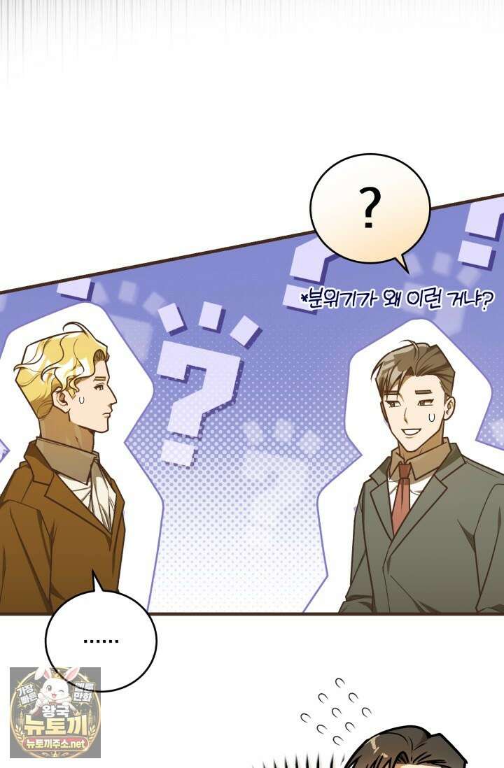 조선왕자가 미국갔다 안 돌아옴 61화 37