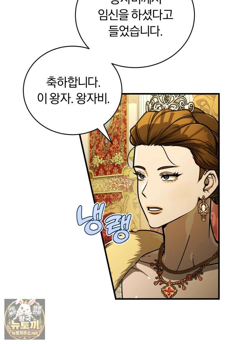 조선왕자가 미국갔다 안 돌아옴 61화 39