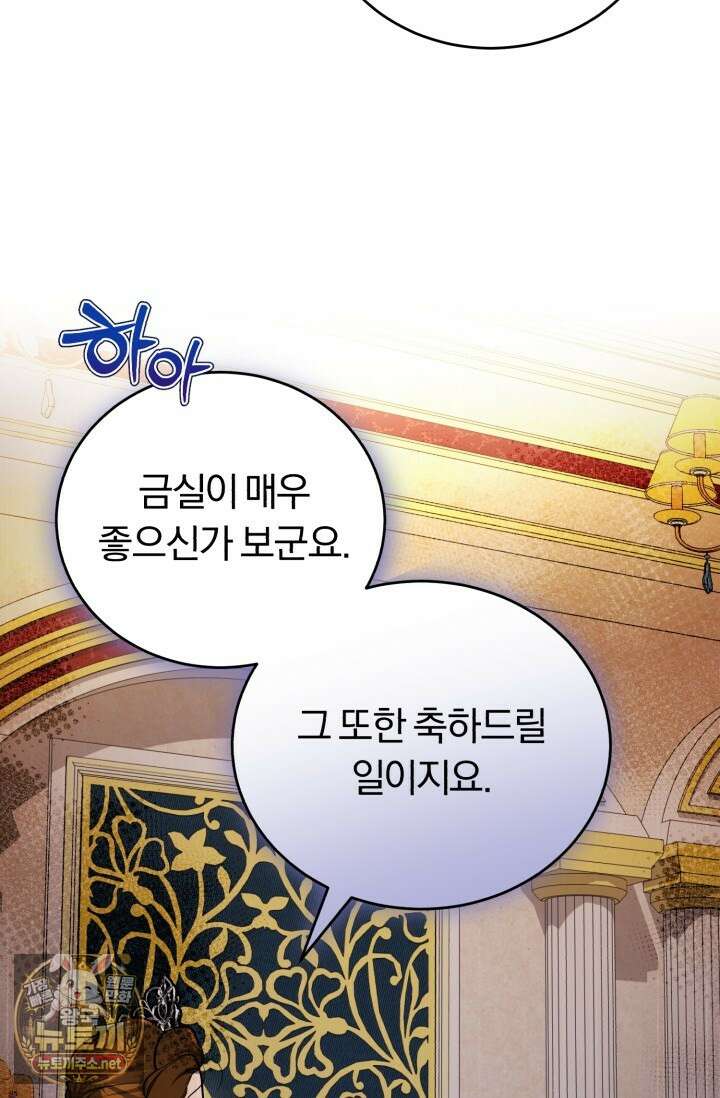 조선왕자가 미국갔다 안 돌아옴 61화 41