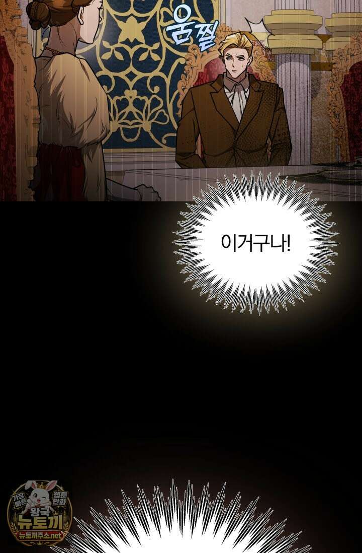 조선왕자가 미국갔다 안 돌아옴 61화 42