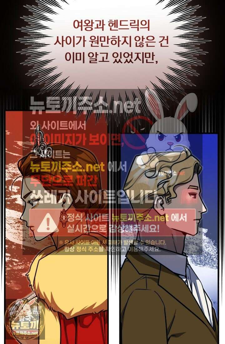조선왕자가 미국갔다 안 돌아옴 61화 43