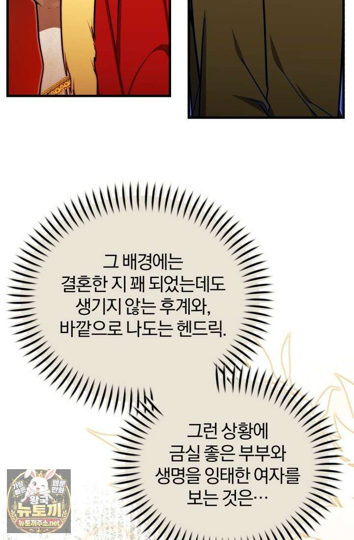 조선왕자가 미국갔다 안 돌아옴 61화 44