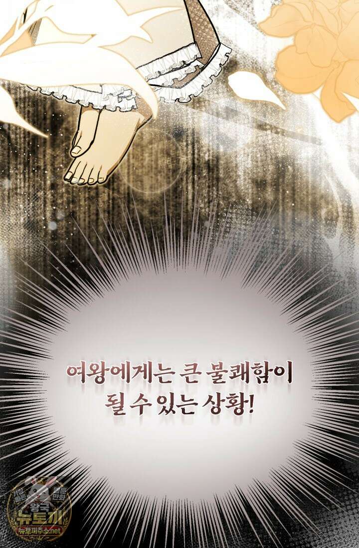 조선왕자가 미국갔다 안 돌아옴 61화 46
