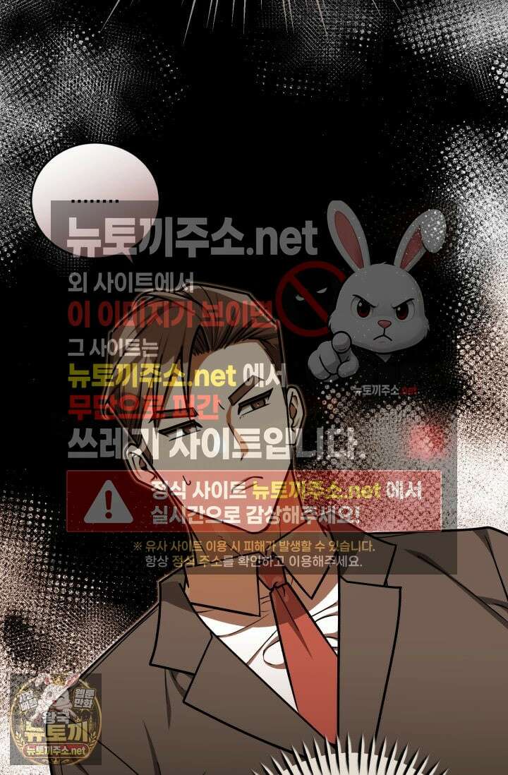 조선왕자가 미국갔다 안 돌아옴 61화 47