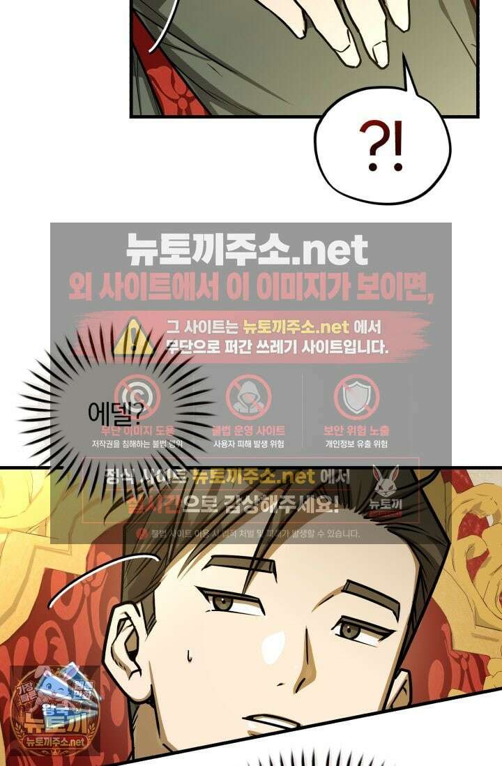 조선왕자가 미국갔다 안 돌아옴 61화 49