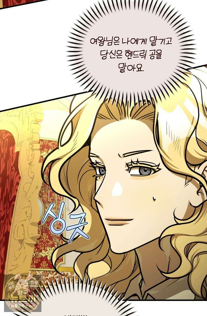 조선왕자가 미국갔다 안 돌아옴 61화 50