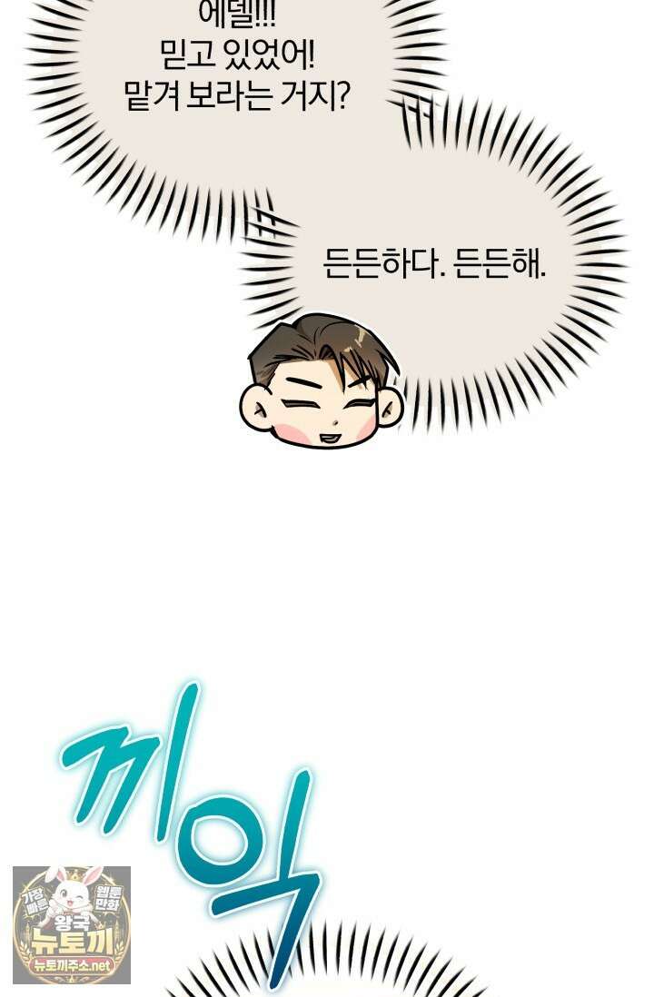 조선왕자가 미국갔다 안 돌아옴 61화 51