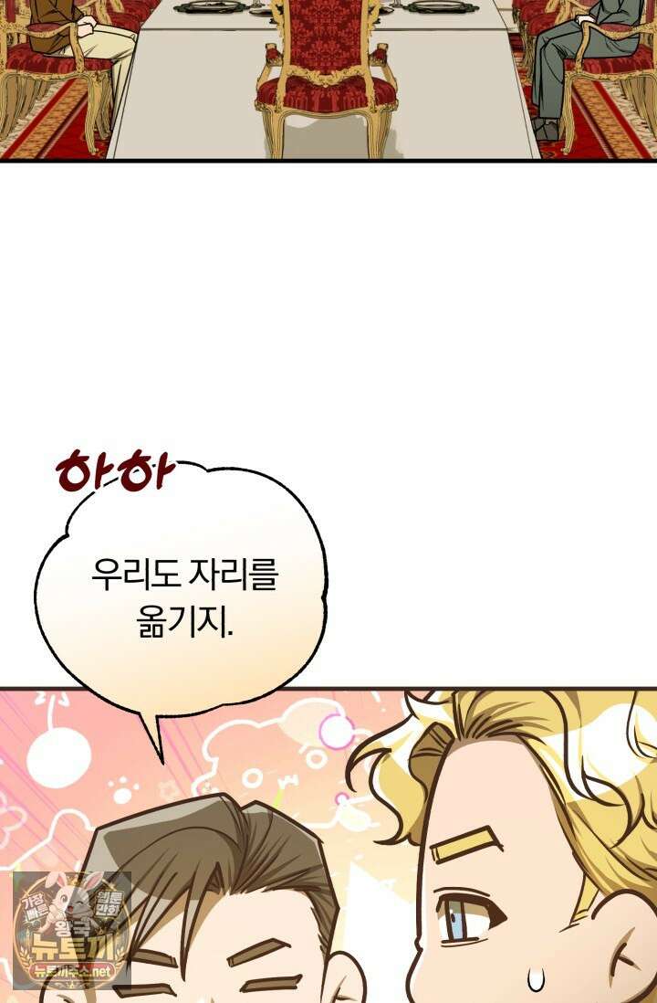 조선왕자가 미국갔다 안 돌아옴 61화 53
