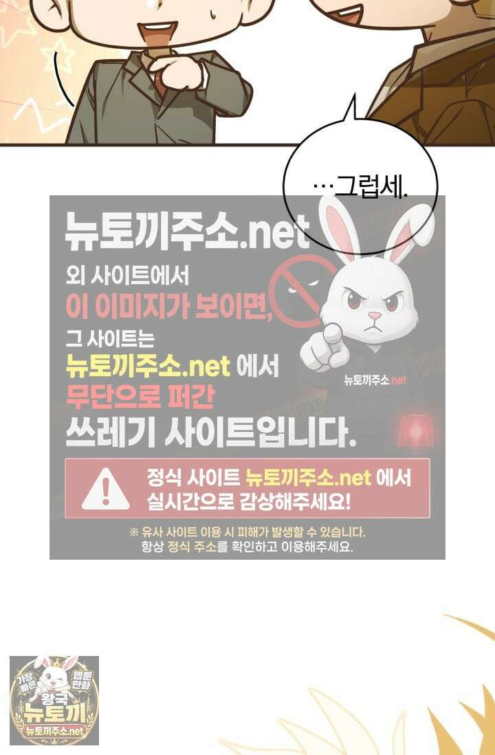 조선왕자가 미국갔다 안 돌아옴 61화 54