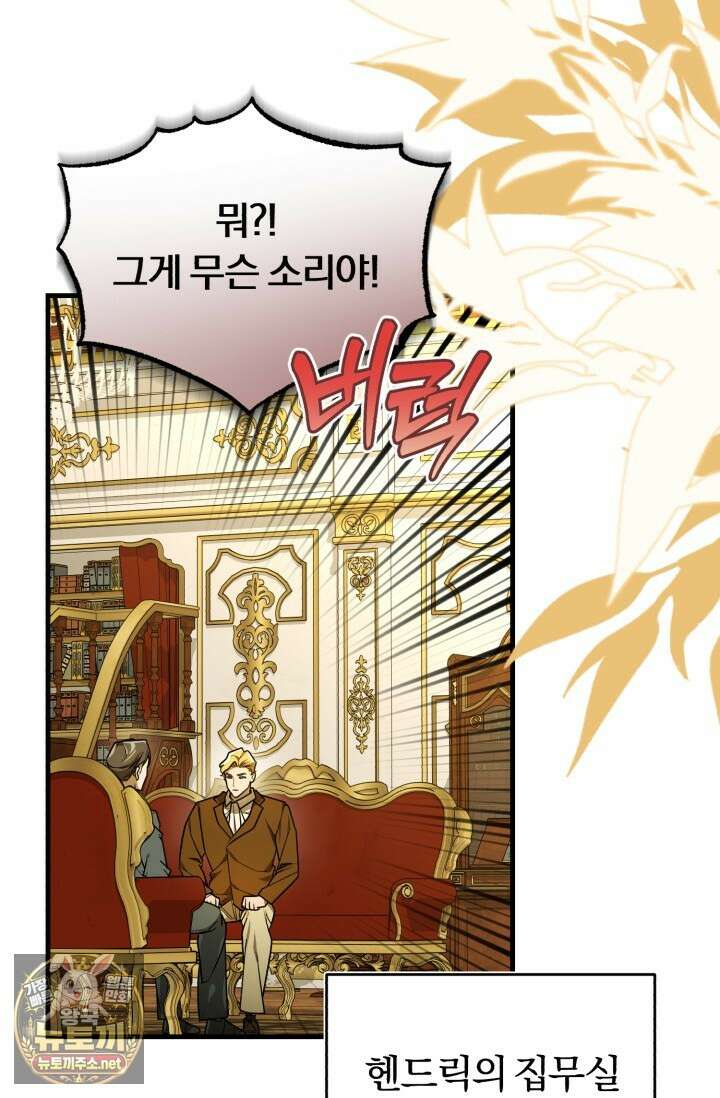 조선왕자가 미국갔다 안 돌아옴 61화 55